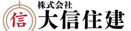 株式会社大信住建｜広島市で安心確実なリフォーム会社を探すなら