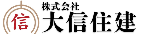 株式会社大信住建｜広島市で安心確実なリフォーム会社を探すなら